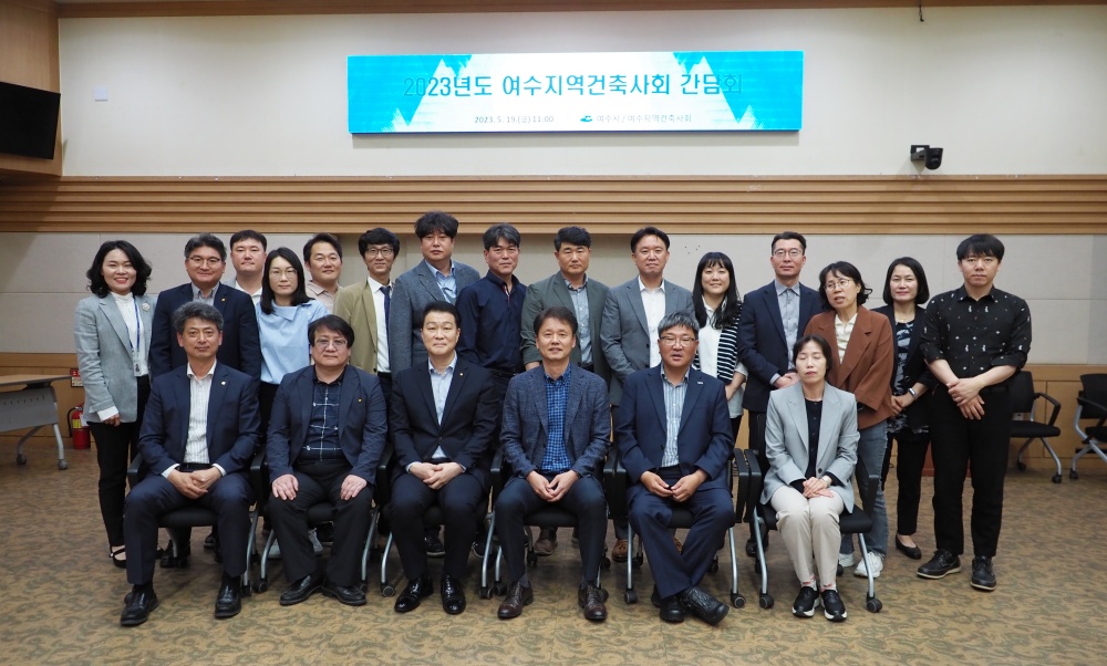 ▲  건축행정 선진화를 위한 간담회 참여자 단체사진