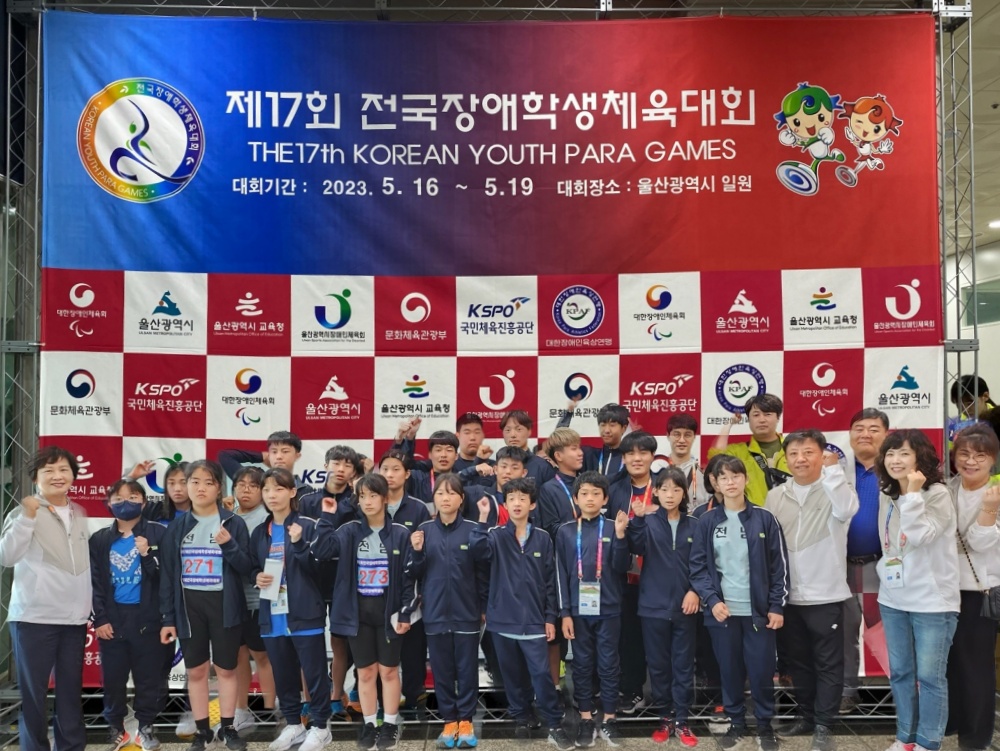 ▲ 제17회 전국장애학생체육대회 전남 선수단