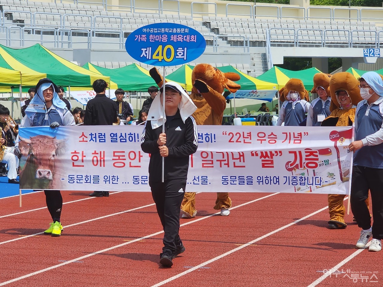 ▲ 작년 우승팀인 40회 동문 입장 모습 ⓒ심명남