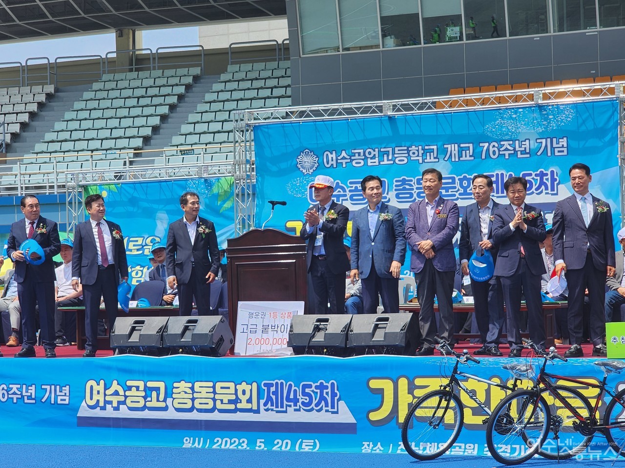 ▲ 여수공고 총동문회에 참석한 내외빈 모습 ⓒ심명남