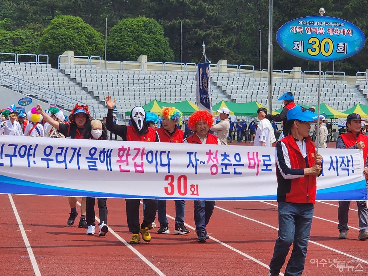 ▲ 40주년 졸업기념 수학여행을 다녀온 여수공고 30회 동문들의 입장식 모습 ⓒ심명남