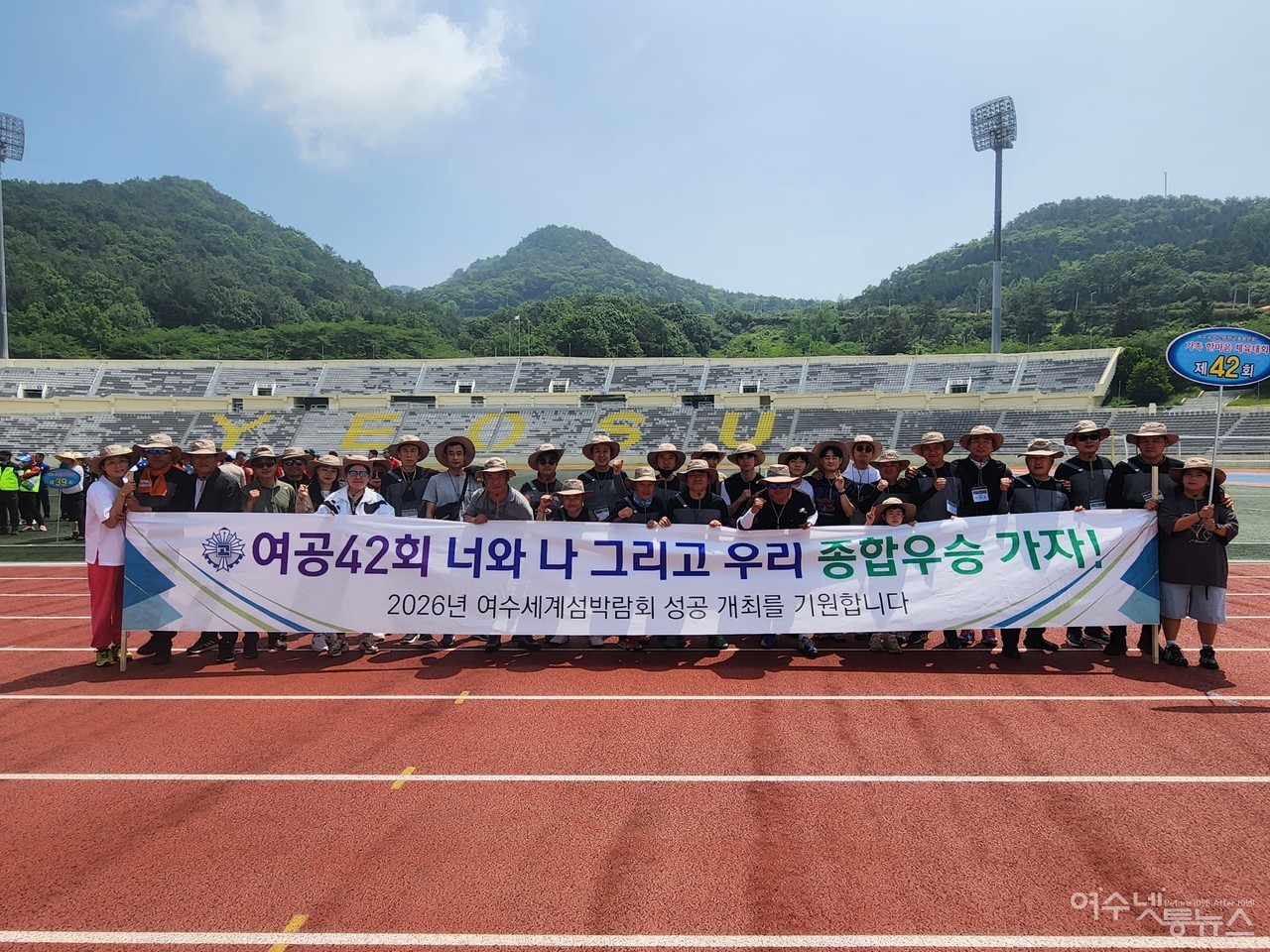▲ 입장식에서 가장 단합된 모습을 보인 42회 동문 모습 ⓒ심명남