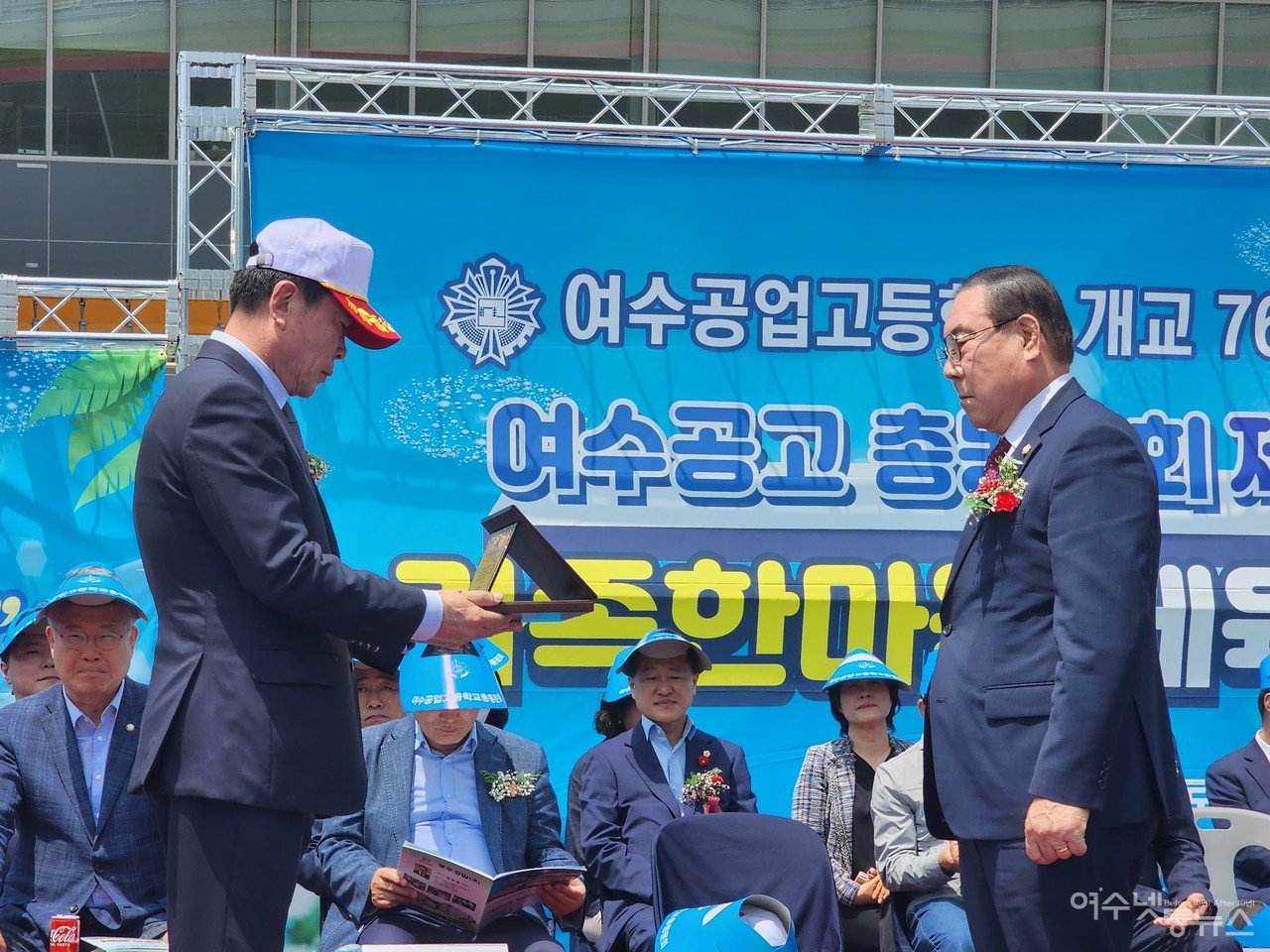 ▲ 총동회 김성식 회장이 김영규 의장에게 자랑스런 여수공고인상을 수여하고 있다 ⓒ심명남