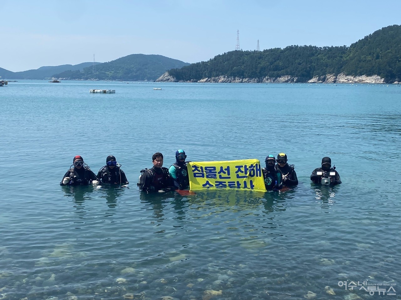 ▲안도 이야포폭격사건 침몰선 수중탐사에는 ‘이야포 미군폭격 침몰선 인양 추진위원회’ 박정우 위원장과 한국해양구조단 여수구조대 대원 등 다이버 8명이 참여했다. 