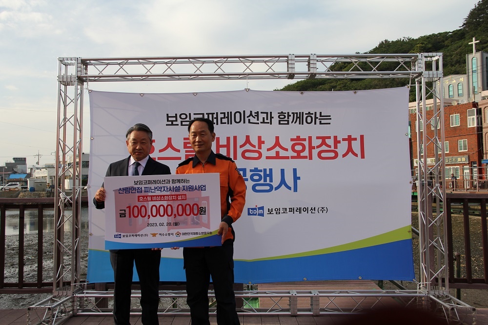 ▲ 준공식에서 1억원을 기부했다.