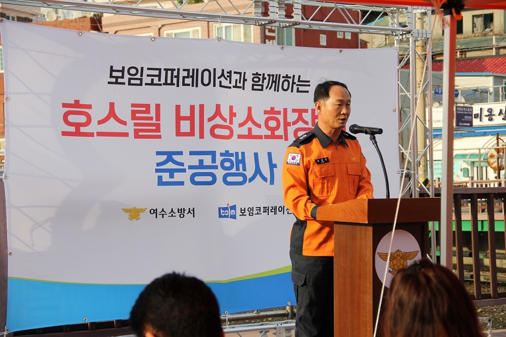 ▲호스릴 비상소화장치 준공식