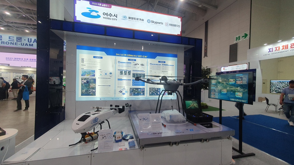 ▲ 대한민국 드론·UAM 박람회에서 운영, 홍보한 '드론물류배송 바로가-도(島) 실증관’