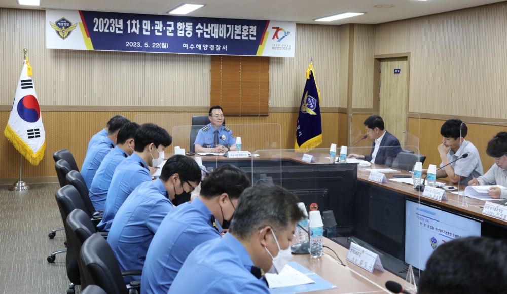 ▲ 2023년 1차 민·관·군 합동수난대비기본훈련