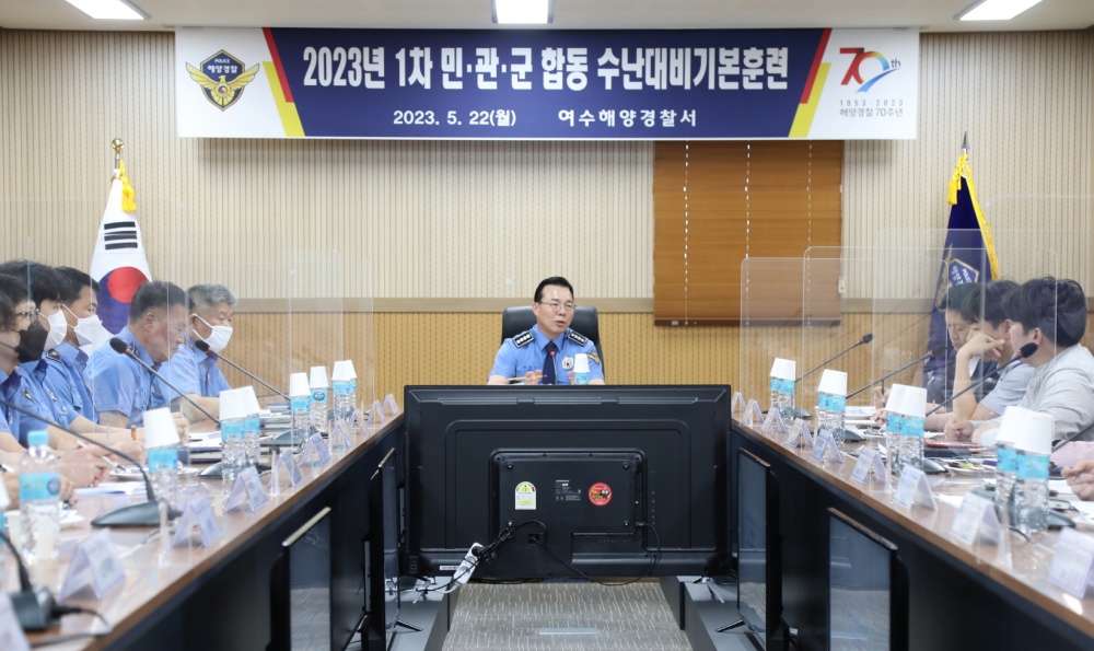 ▲ 2023년 1차 민·관·군 합동수난대비기본훈련