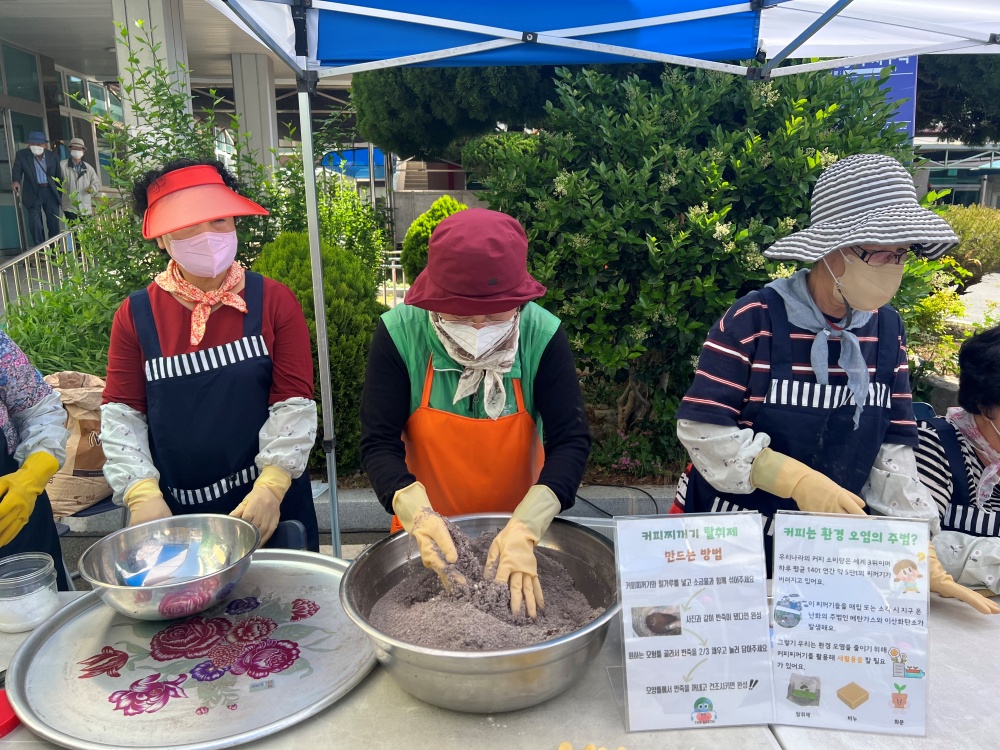 ▲ 노인자원봉사단 지구지킴이의 커피탈취제만들기 체험부스