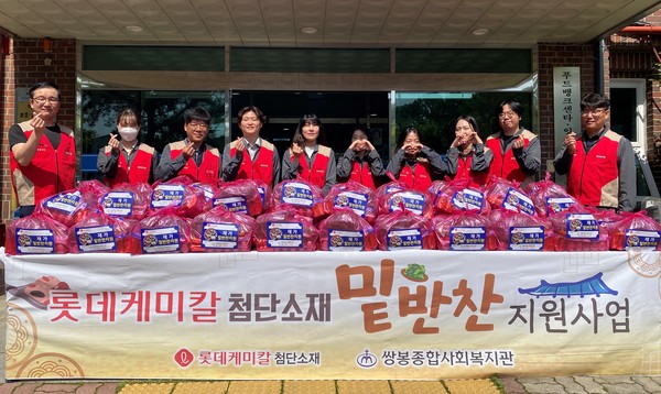 ▲ ⓒ롯데케미탈 첨단소재사업 여수공장 무선지역의 독거노인등 100가구에 밑반찬 지원