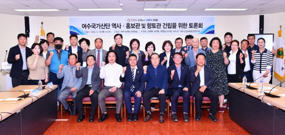 ▲ 국가산단 역사ㆍ홍보관 및 향토관 건립 위한 토론회