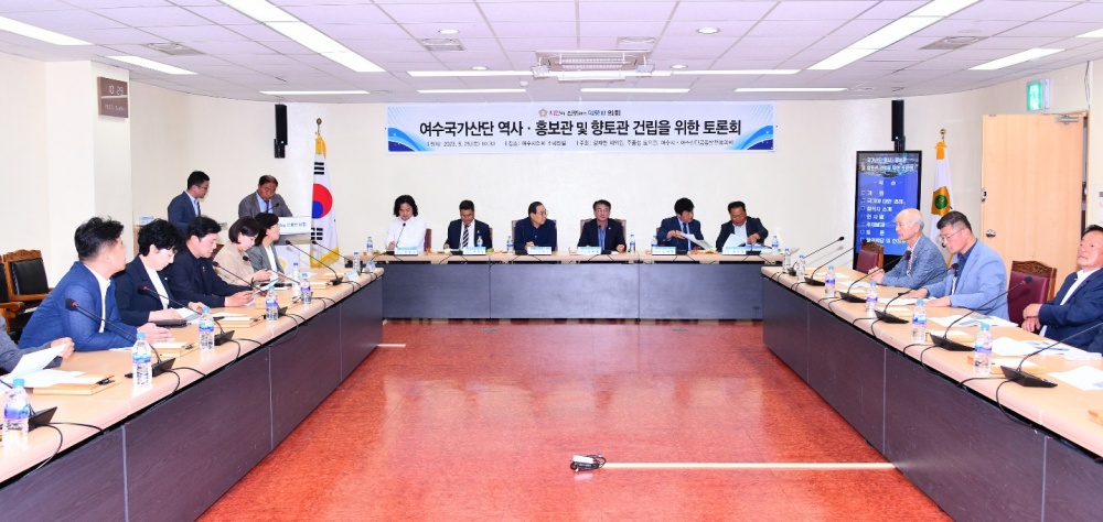 ▲ 국가산단 역사ㆍ홍보관 및 향토관 건립 위한 토론회