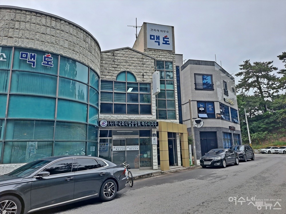 ▲한국외식업중앙회 여수시지부 사무실 전경 ⓒ조찬현