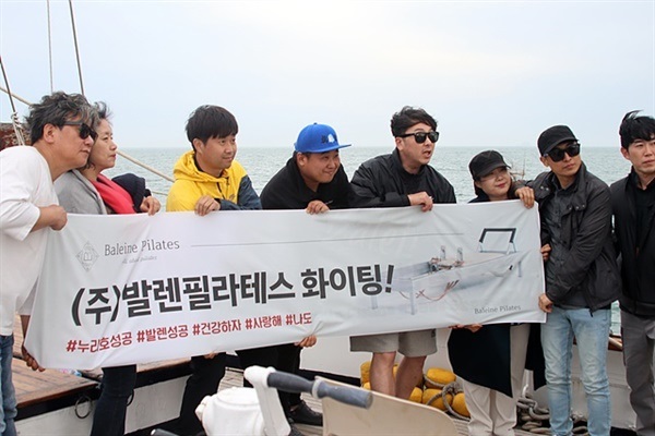 ▲ 24일 코리아나호에 승선한 필라테스 기구 제조업체 직원 9명이 발사연기된 누리호가 보이는 곳에서 누리호 발사성공 기원과 회사 신제품 성공기원 퍼포먼스를 벌렸다. 박정열 대표는 "발사 연기가 아쉽지만 어쩔수 없죠"라고 말했다.ⓒ 오문수