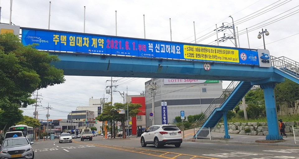 ▲지난 2021년 ‘주택 임대차 신고제’ 홍보 현수막