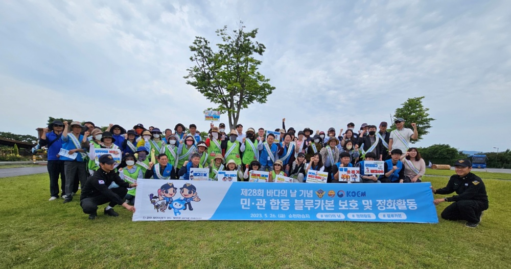 ▲ 민관합동 순천만습지 정화활동 참여자 단체사진