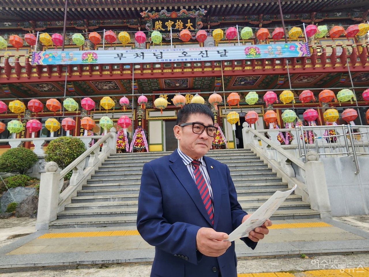 ▲ 여수장덕사 조희영 신도회장 ⓒ심명남