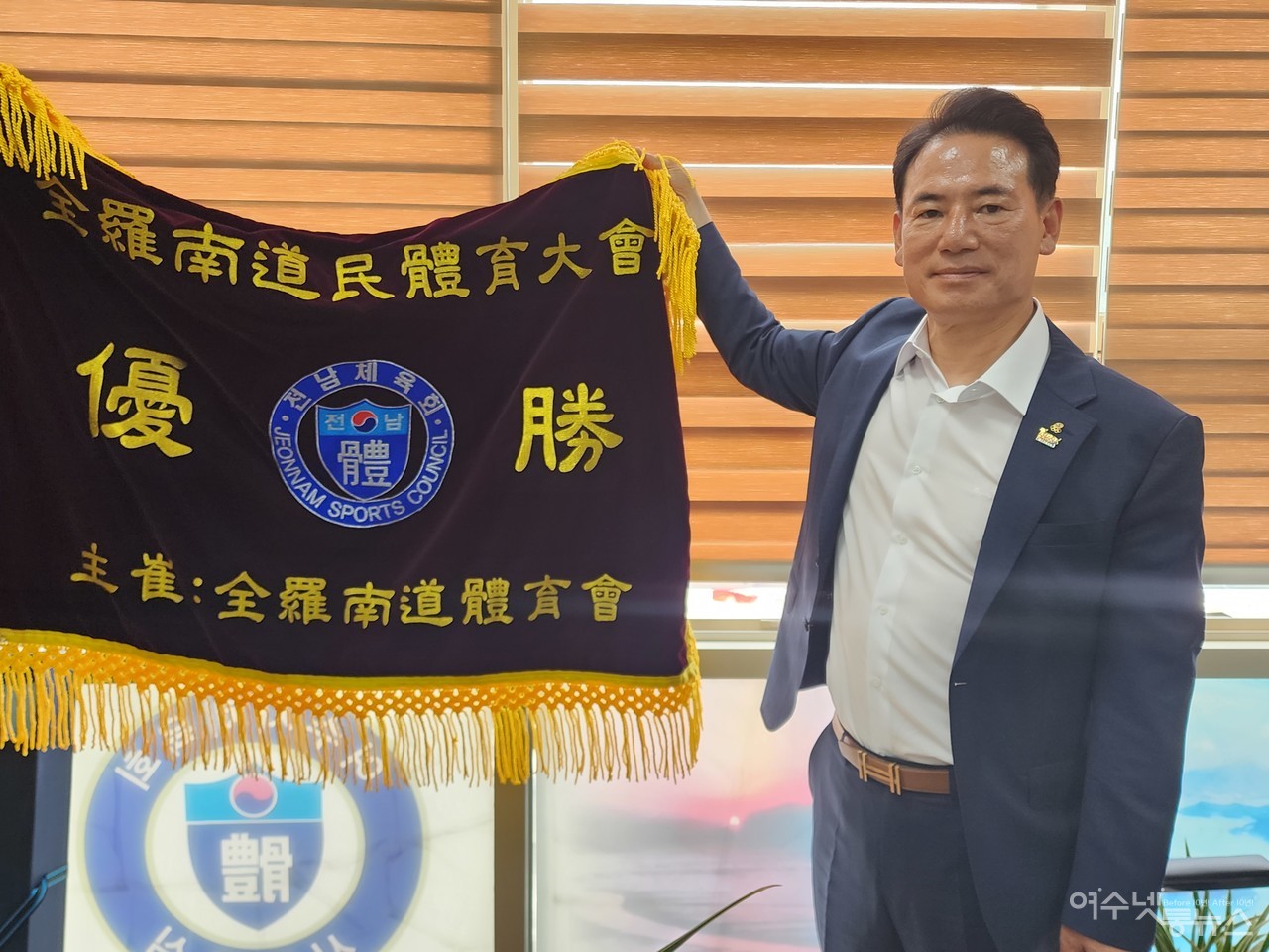 ▲ 여수시체육회 명경식 회장이 6년만에 탈환한 종합우승기를 활짝 들어보이고 있다 ⓒ심명남