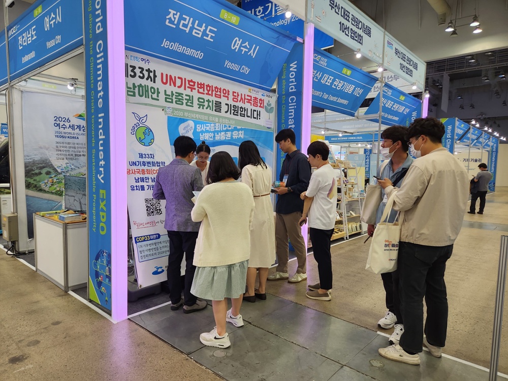 ▲부산 벡스코 ‘기후산업국제박람회’