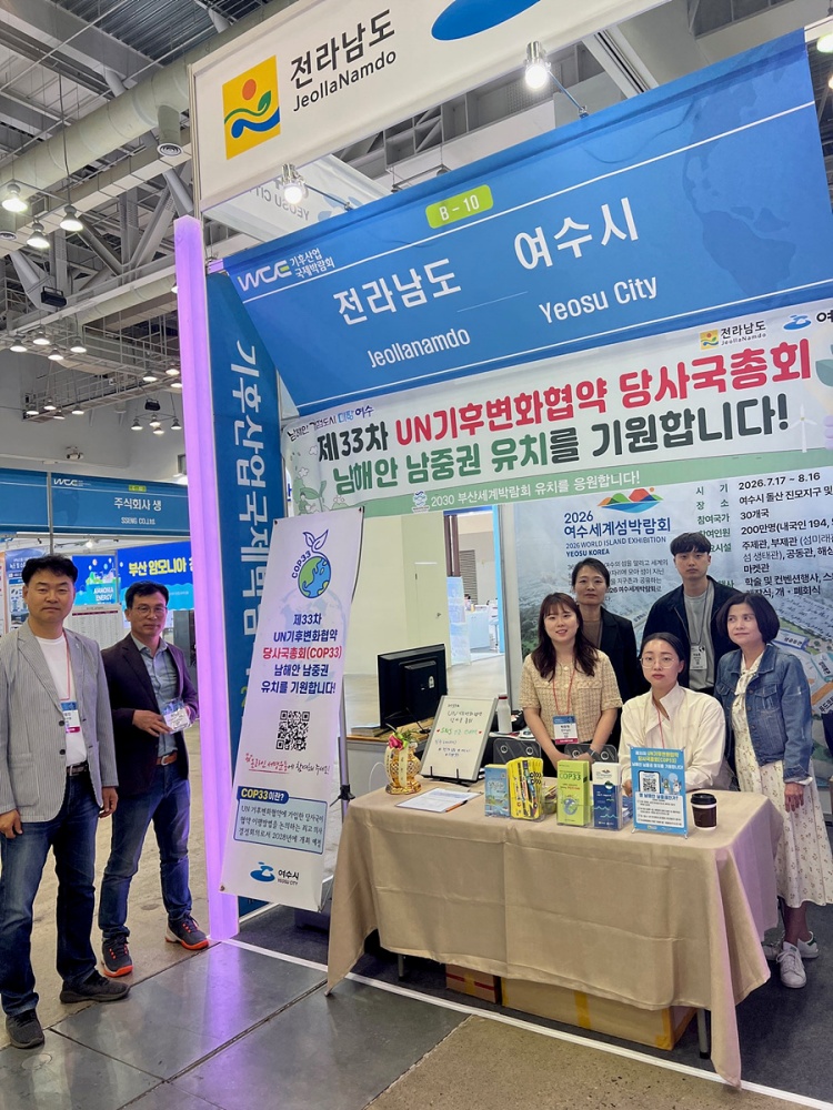 ▲ 부산 벡스코 ‘기후산업국제박람회’