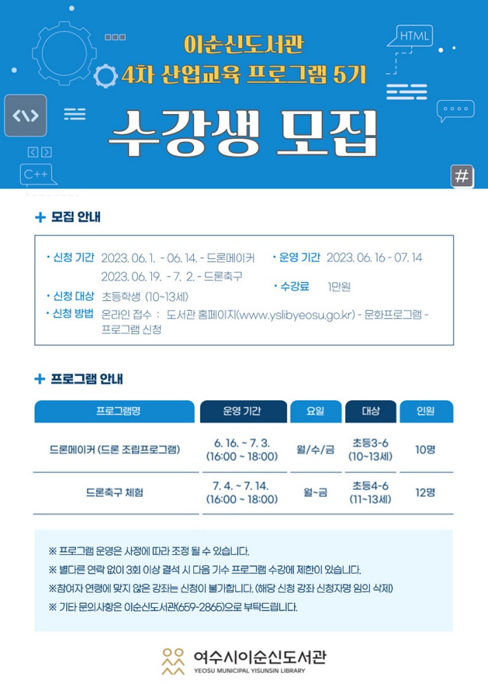 ▲‘4차 산업교육 프로그램’ 4기 수강생 모