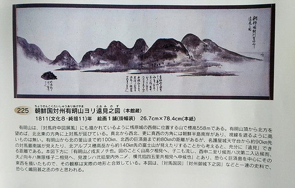 ▲ 김문길 교수가 발견한 고지도