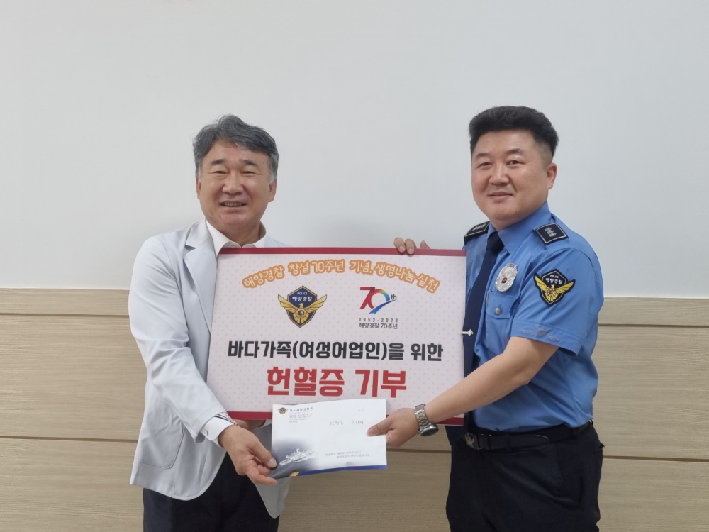 ▲ 여수 중앙병원에 헌혈증 131매를 기부한 여수해경