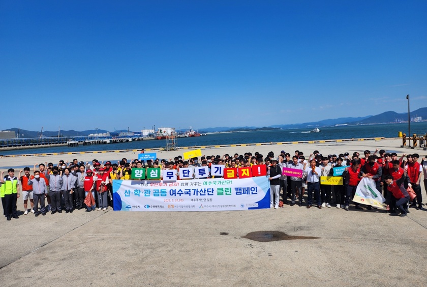 ▲여수상공회의소 ‧ 여수기업사랑협의회 '클린 캠페인’