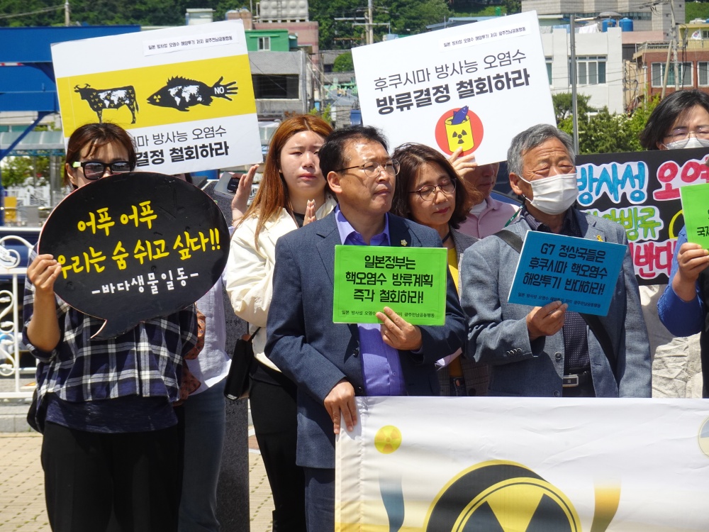 ▲ 일본 방사성 오염수 해양투기 저지 광주전남행동 기자회견 모습