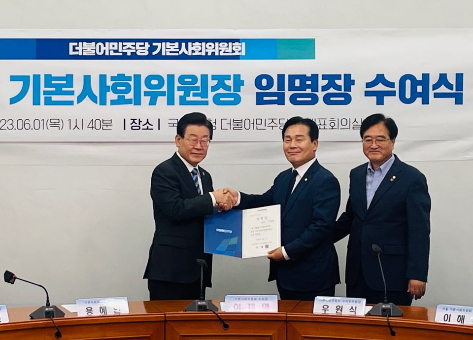 ▲ '전남 기본사회위원장’ 임명장을 수여받는 주철현 국회의원