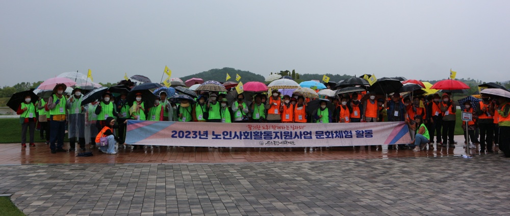 ▲ 문수종합사회복지관 노인일자리 및 사회활동지원사업 참여자가  순천만국제정원박람회장을 방문했다.