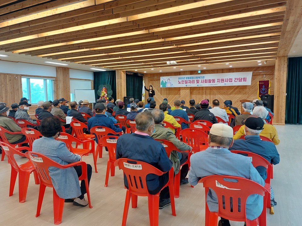 ▲ 지난 4월 열린 2023년 노인일자리 및 사회활동 지원사업 간담회 모습 ⓒ쌍봉복지관
