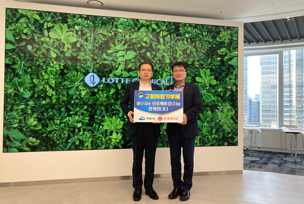 ▲ 롯데케미칼(주) 서울 본사 고향사랑기부제 홍보활동