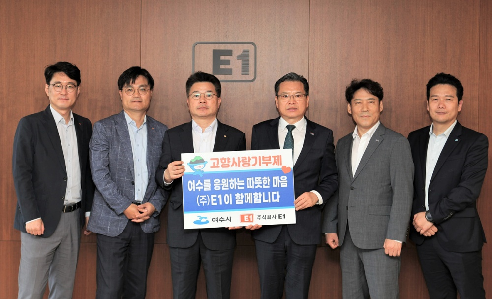 ▲㈜E1 서울본사  고향사랑기부제 홍보활동