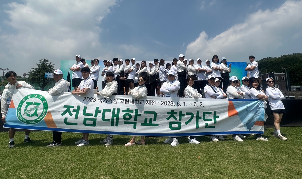 ▲ 거점국립대 제전