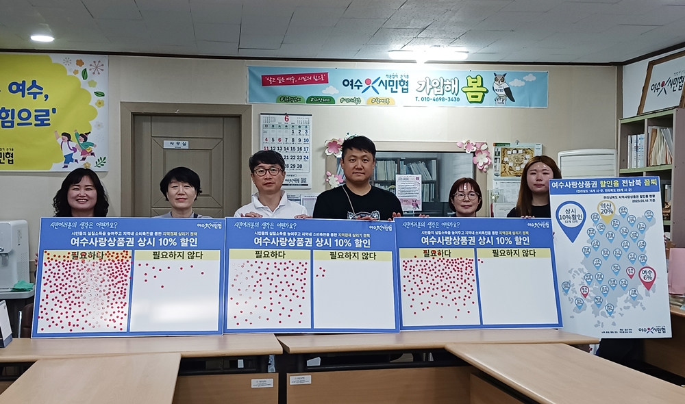 ▲ 투표를 마치고 여수시민협 사무실에 모인 관계자