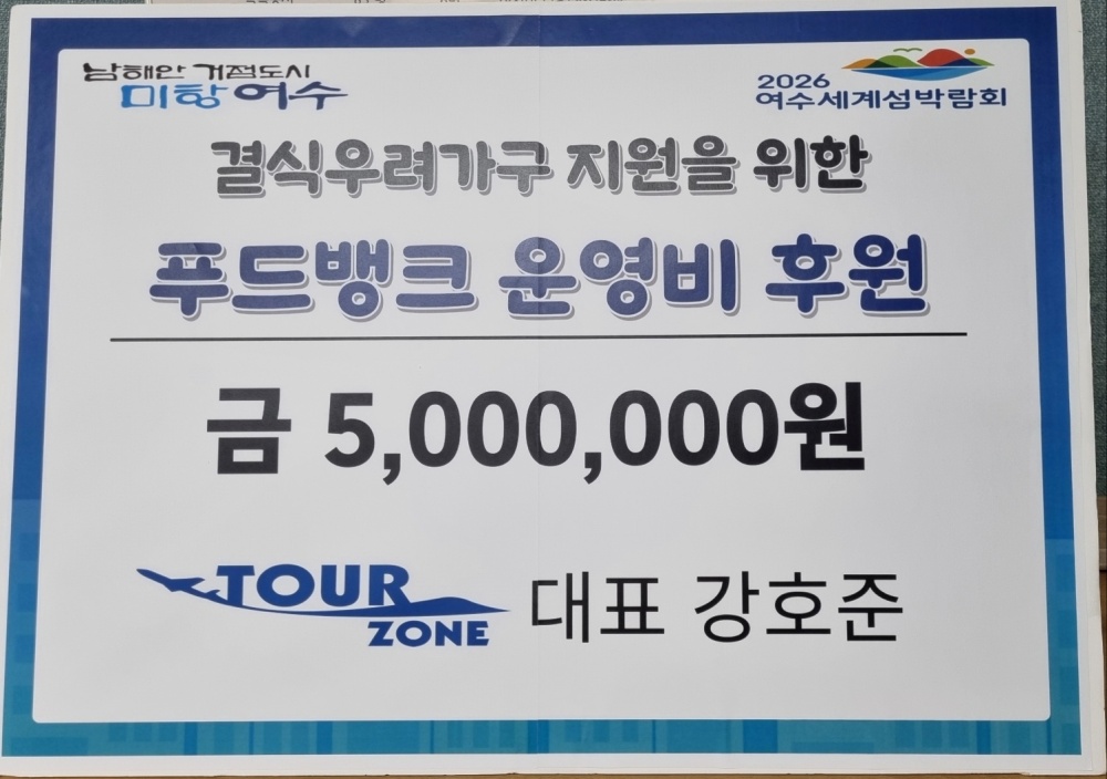 ▲ 문수종합사회복지관과 쌍봉종합사회복지관에 후원된 푸드뱅크 운영비