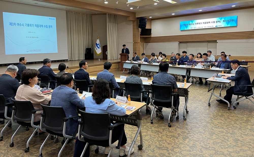 ▲  ‘제3차 기후위기 적응대책 수립 용역’ 착수보고회