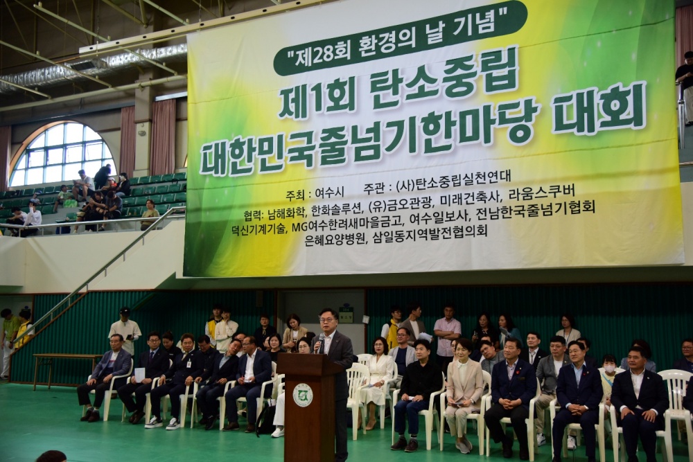 ▲3일 전남대 여수캠퍼스 체육관에서 제1회 탄소중립 대한민국 줄넘기 한마당대회가 열렸다.