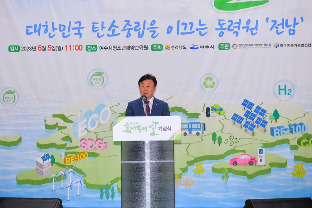 ▲ 정기명 여수시장이 인사말을 하고 있다.