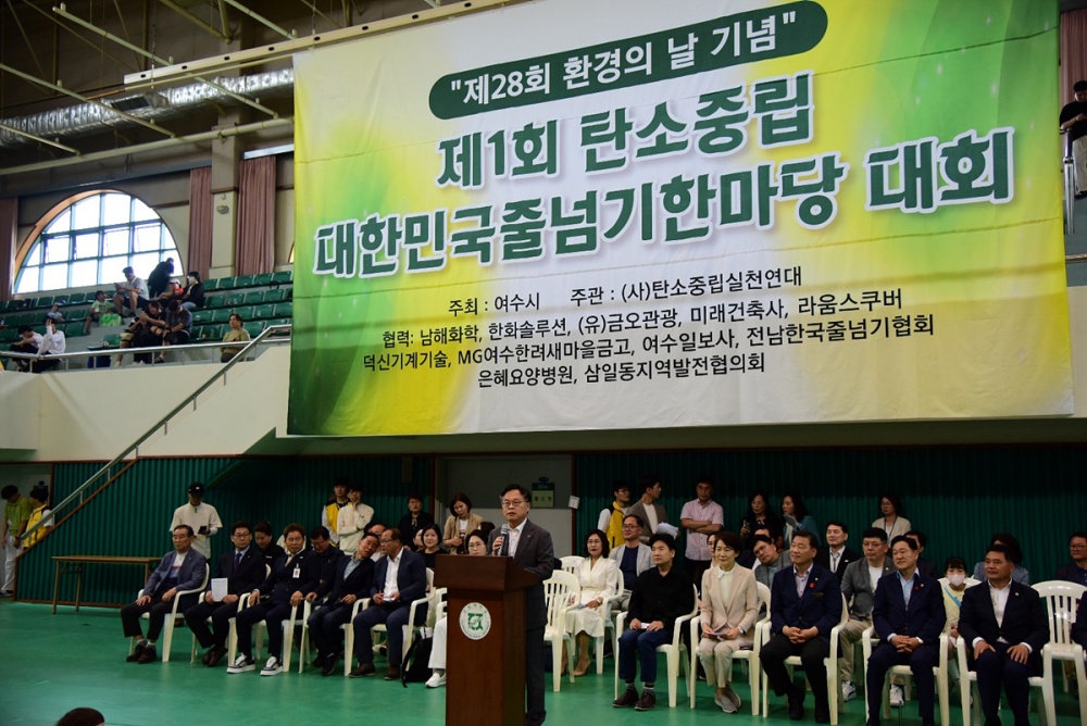 ▲ 제1회 탄소중립 대한민국 줄넘기 한마당 대회