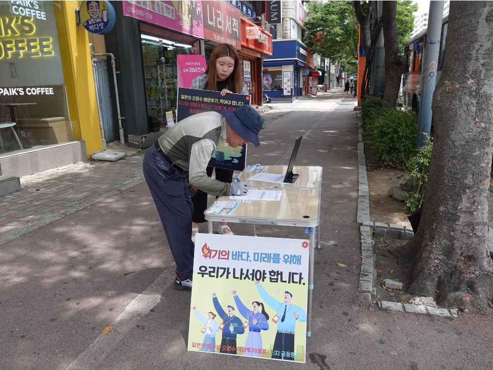 ▲ 후쿠시마원전 오염수 해양투기 반대 서명운동