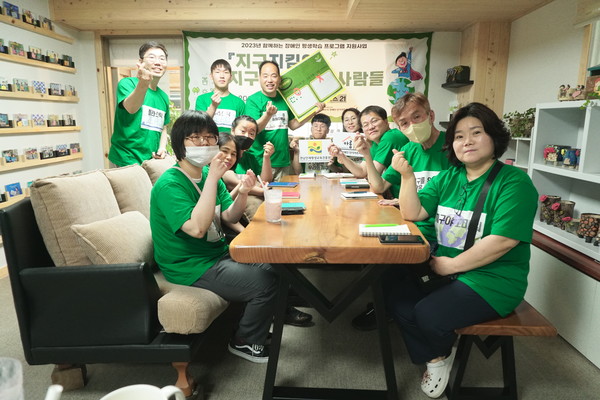 ▲'지구지킴이 지구를 지키는 사람들' 교육참여자들과 강사가 함께 단체사진을 찍고 있다. ⓒ여수시장애인단기거주시설
