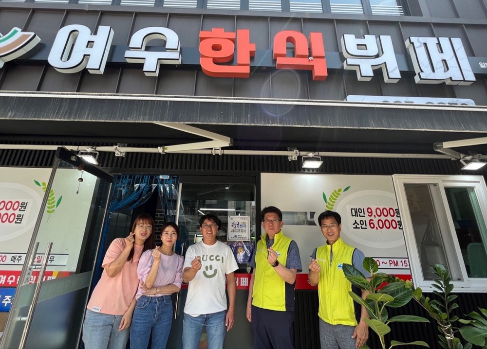 ▲ 제34호 행복천사 나눔가게 여수한식뷔페