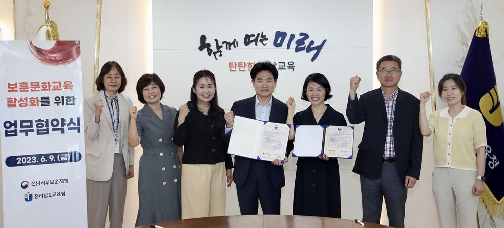 ▲ 전남교육청과 전남서부보훈지청이 업무협약 후 기념사진을 찍고 있다.