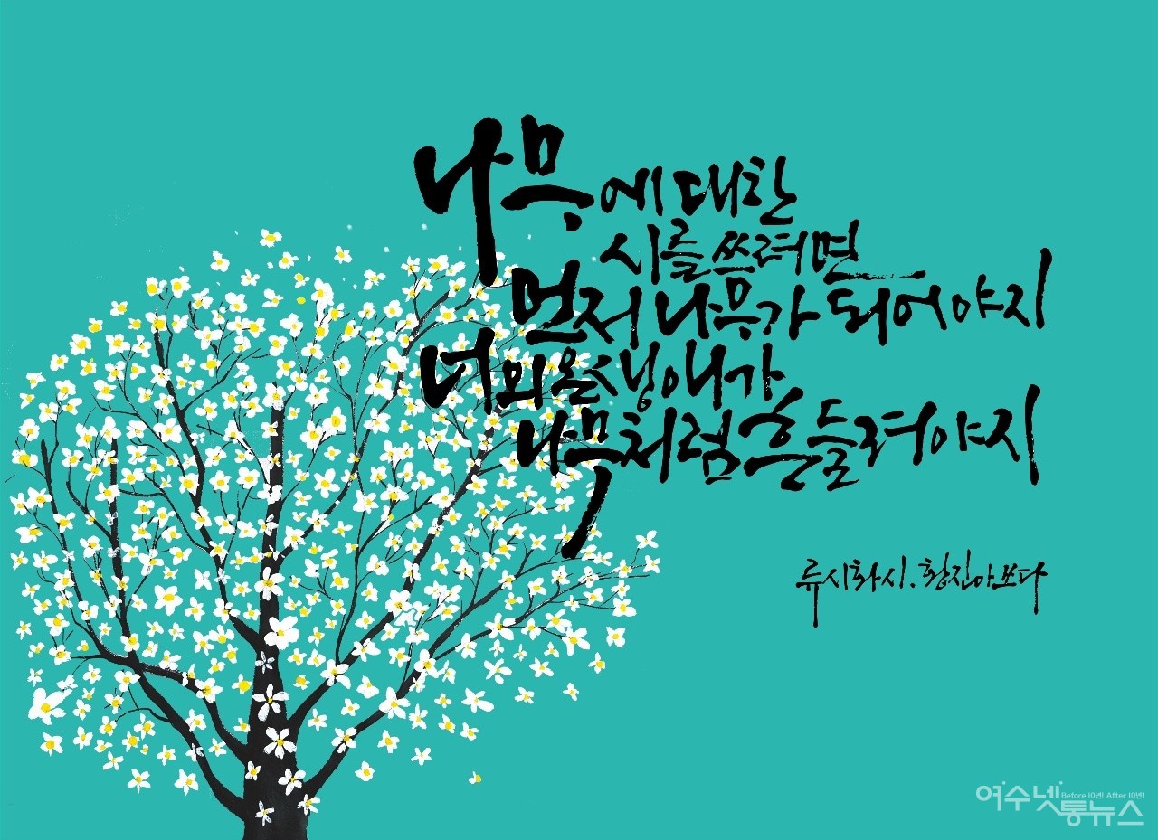 ▲ 황진아 작가의 작품 ⓒ심명남