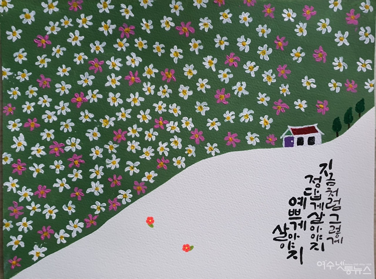 ▲ 황진아 작가의 작품 ⓒ심명남