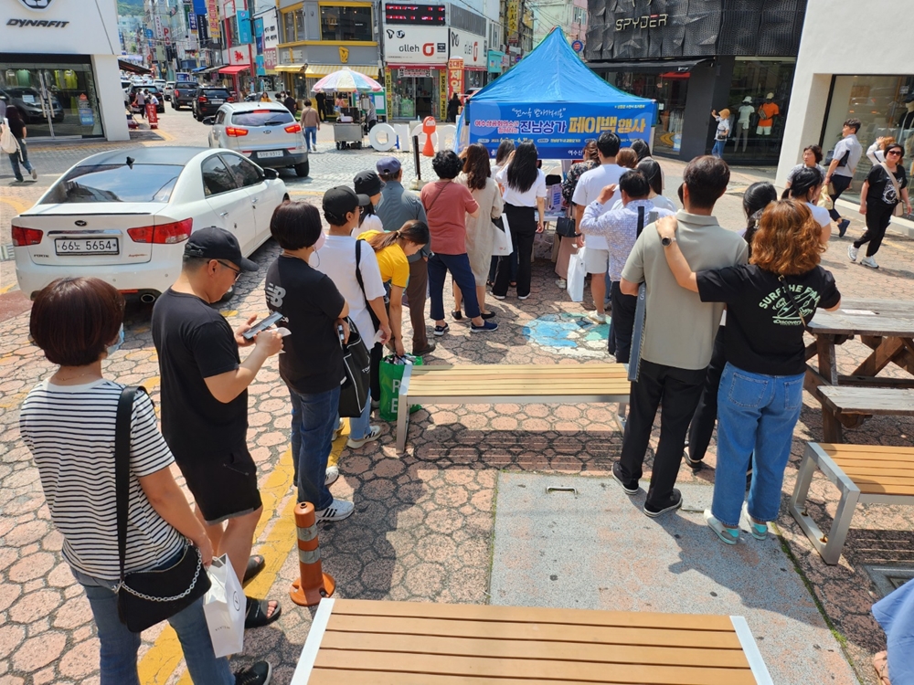 ▲ 여수상공회의소 진남상가 페이백 행사