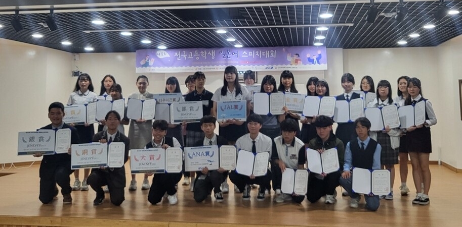 ▲ 제12회 전국 고등학생 일본어 스피치대회 수상자